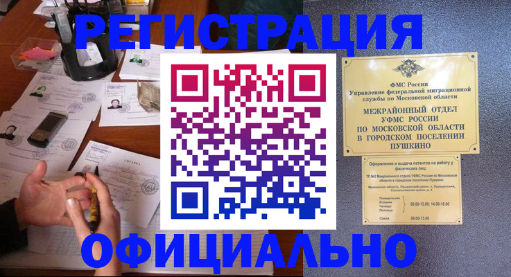 где прописаться в Фокино